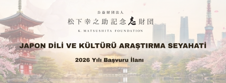 2026 yılı Matsushita Konosuke Anı Vakfı Araştırma Seyahati Başvuru İlanı