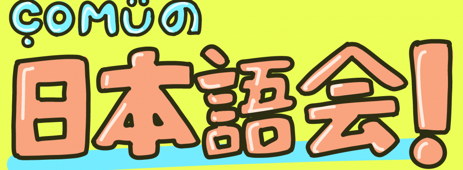Nihongokai (日本語会) İlanı