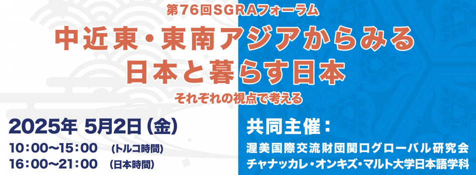 SGRA forum